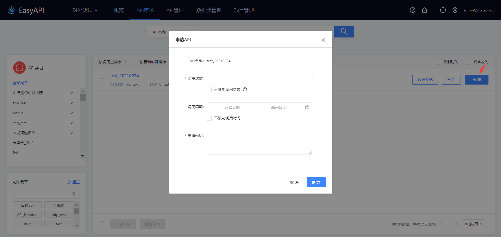 主要功能及操作方式-df746.png