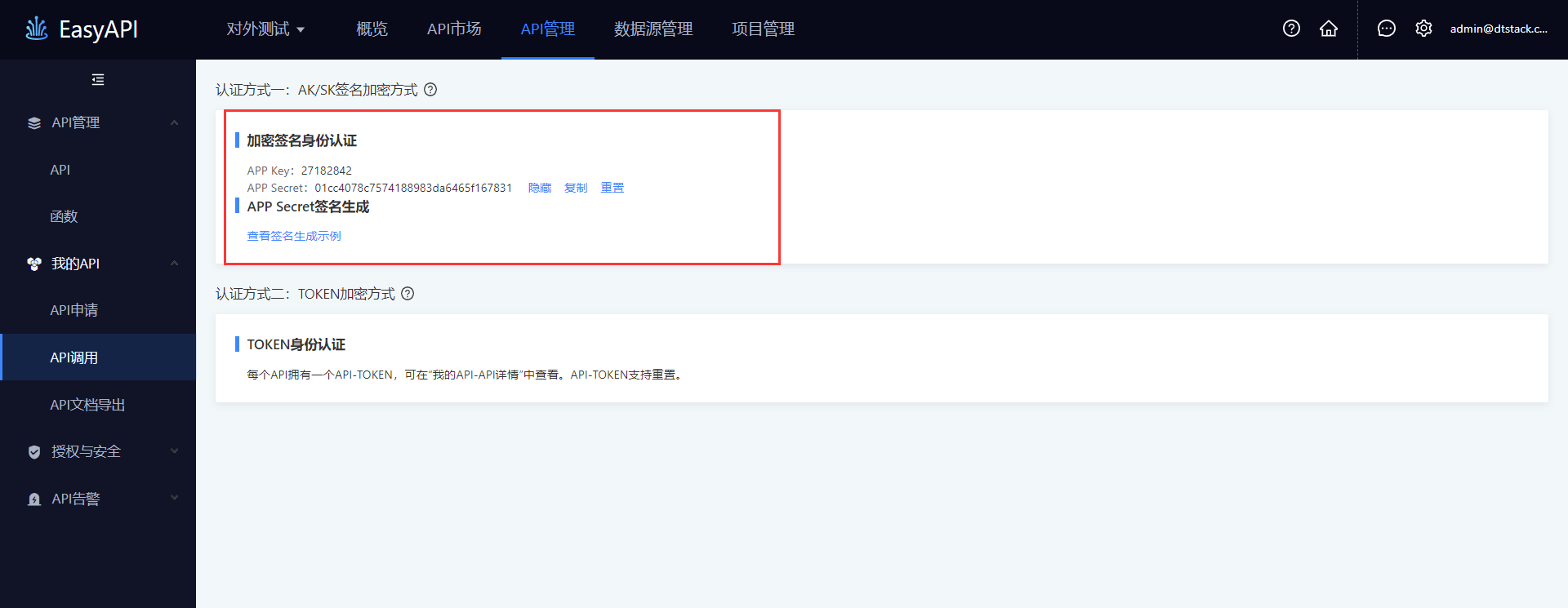 APP KEY