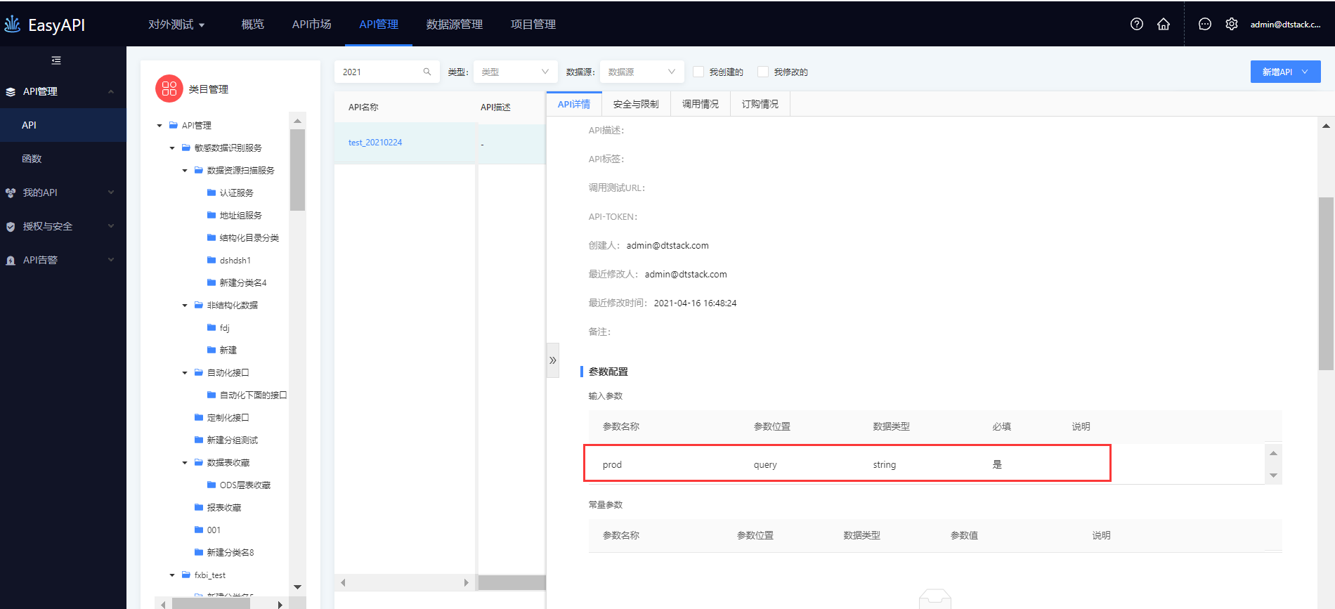 注册API示例1