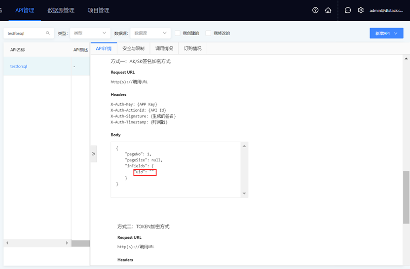 生成API示例1