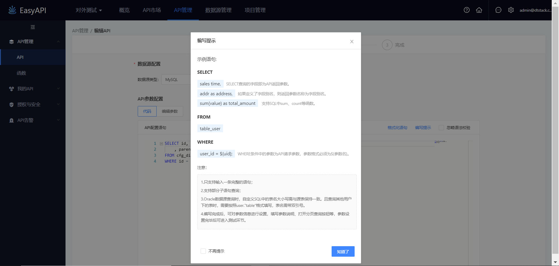 Summary SQL自定义模式概览