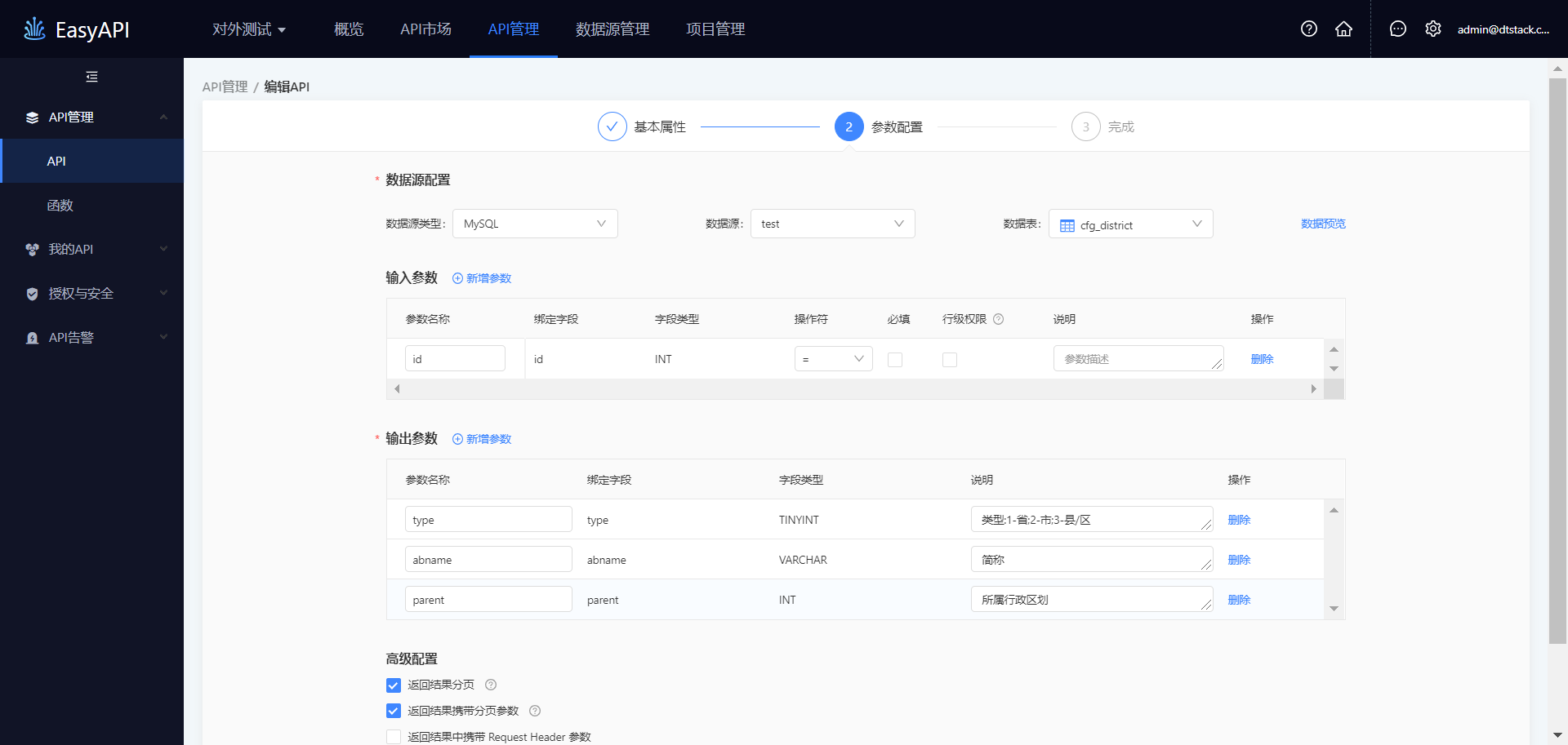 Summary 向导模式概览