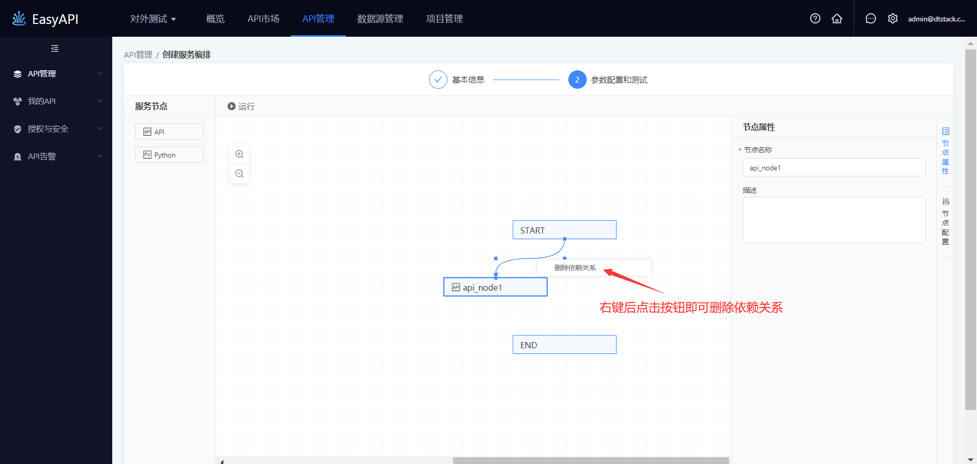 删除依赖关系
