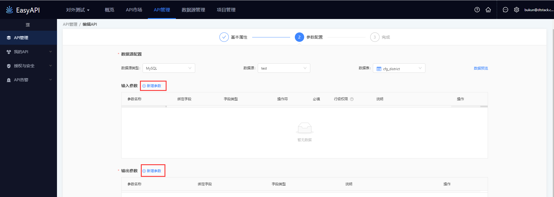 新增参数_1