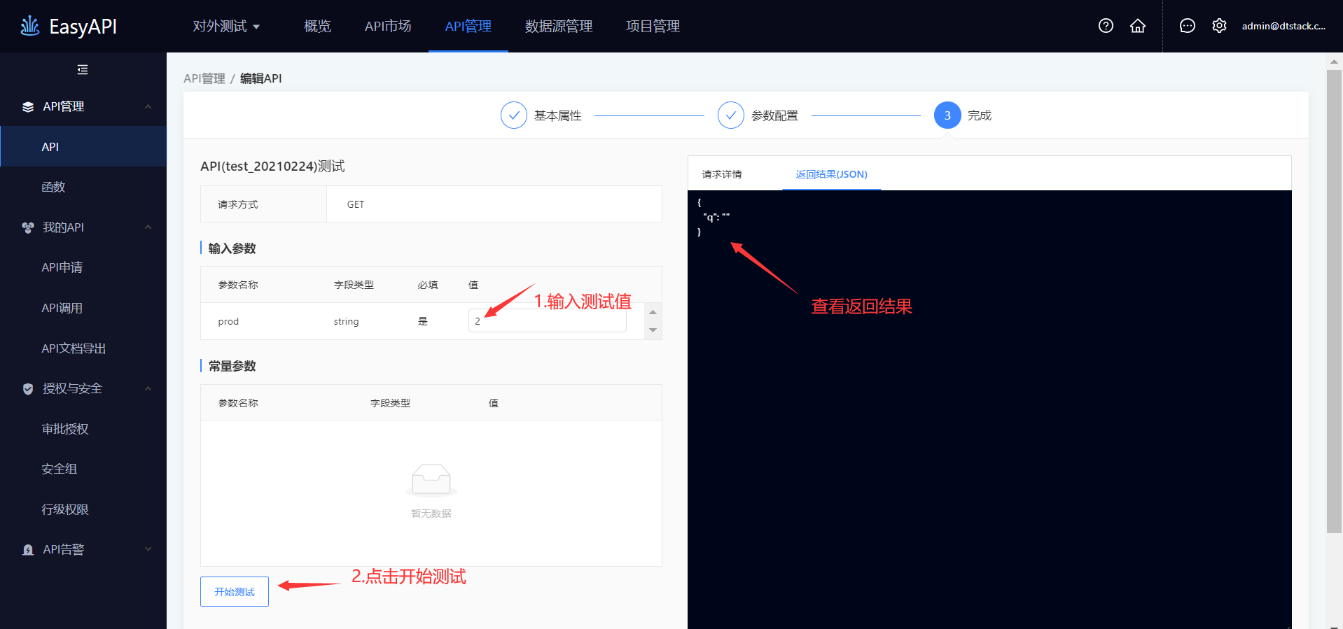 主要功能及操作方式-20088.png