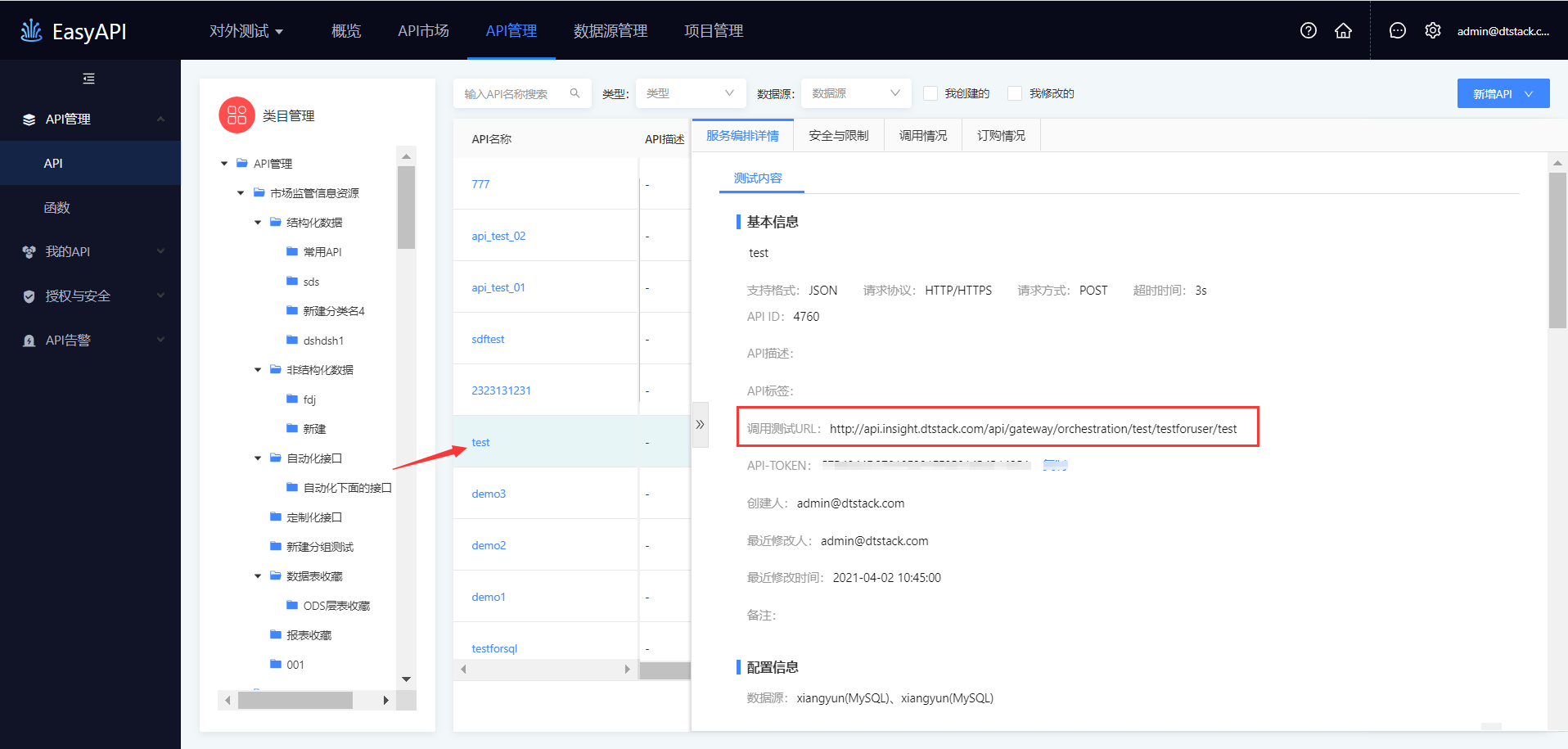 测试服务编排URL