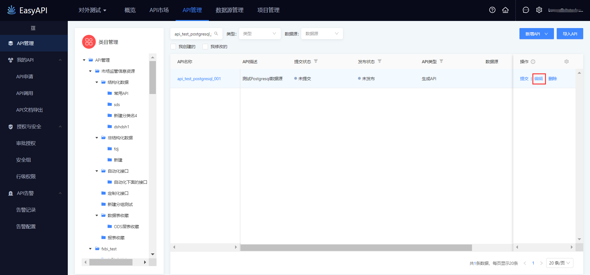 safety 删除安全组