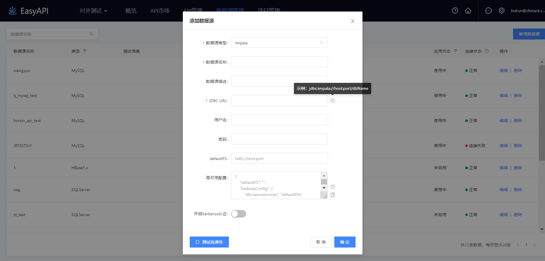 配置数据源_1